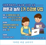 위드유컴퍼니강릉지사 | 강연·강좌 - 강릉시청