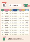 위드유컴퍼니강릉지사 | 강연·강좌 - 강릉시청