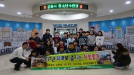 포토갤러리 - 강릉시청소년수련관