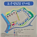 캠핑아마존아산지사 | 조은캠핑