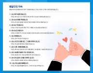 예닮인의 약속 < 예닮교육 | 중앙예닮학교 중앙예닮학교