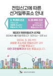 금학동 마을 새소식 > 금학동 > 읍면동 > 공주소개 > 공주시청