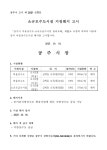 금학동 마을 새소식 > 금학동 > 읍면동 > 공주소개 > 공주시청
