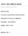 효신라면옥 | 뜻밖의 효심.. 의문의 효자행.. - 고급유머 뜻밖의 효심.. 의문의 효자행..