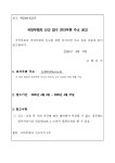 문서뷰어