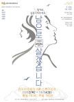 해스튜디오안녕;나야프로젝트 | 스튜디오 프로젝트 남으로 살겠습니다 & 그녀, 둘