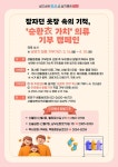 강북의류자원순환협동조합 | 양천구, 옷장 속 의류, 순환 가치로!