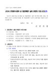 은파조경휴게소자동판매기 | 은파호수공원 내 자동판매기 설치 운영자 모집 공고 게시글 보기 < 읍면동소식 < 시정알림 < 소통참여 < 군산시 대표 군산시