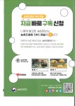 농촌진흥청 SNS 채널 게시글 보기 < 카드뉴스 < 소통마당 < 군산시 농업기술센터