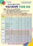 군산시여성회관자판기 | 2017년 상반기 여성사회대학 수강생 모집안내 게시글 보기 < 부서소식 < 부서/업무 < 군산소개 < 군산시 대표 군산시