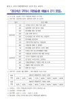 화양읍 토평3리 마을체육시설 | 교육강좌 - 구리시 통합예약포털 구리시 통합예약포털