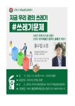 교육강좌 - 구리시 통합예약포털 구리시 통합예약포털