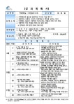 화양읍 토평2리 마을체육시설 | 교육강좌 - 구리시 통합예약포털 구리시 통합예약포털