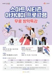 지아이티아카데미신도림역 | 상세화면 < 새소식 - 구로구청