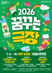 상세화면 < 문화행사 - 구로구청