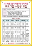 화양읍 유등1리 마을회관 마을체육시설 | 자치회관 - 통합예약