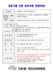 화양읍 유등1리 마을회관 마을체육시설 | 자치회관 - 통합예약