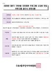 화양읍 유등1리 마을회관 마을체육시설 | 자치회관 - 통합예약