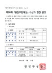 광진근호기획 | 등록게시물(상세) < 기획예산과 < 부서 안내 < 행정조직/청사안내 < 광진소개 < 포털사이트
