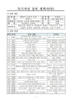 경주원색종합상사 | 경주공공서비스예약