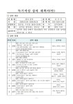 경주원색종합상사 | 경주공공서비스예약
