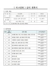 경주원색종합상사 | 경주공공서비스예약