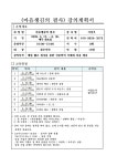 경주원색종합상사 | 경주공공서비스예약