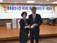 (글보기)경주 중앙시장 부녀회, 사랑의 장학금 기탁 | 경주시정뉴스 - 시정소식 >최신기사