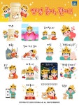 이모티콘 배포 및 방법 안내 | 공지사항 | 시정소식 | 경주소식 | 경주시 - Golden City ( Beautiful Gyeongju ) 경주시, 경주시홈페이지