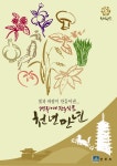 천년식품 2호점 | (글보기)경주의 천년 세월 빛과 바람이 만들어낸 경주10대 장수식품 공동브랜드 | 경주시정뉴스 - 시정소식 >시정포커스