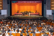 보도자료-구민과 함께한 ‘2023 계양구 송년음악회’ 성료 내용 | 계양구청>정보공개>행정소식