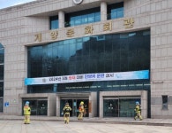 보도자료-계양구, 3월 중 화재 대비 민방위 훈련 실시 내용 | 계양구청>정보공개>행정소식