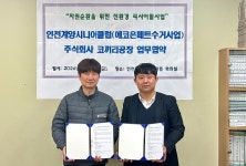 주식회사 타라 인천2공장 | 보도자료-인천계양시니어클럽, 주식회사 코끼리공장과 친환경 에코온페트수거사업 추진 위한 업무협약 내용 | 계양구청>정보공개>행정소식