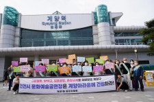 보도자료-계양1동 사회단체, ‘인천 북부권 문화예술회관 계양구 유치’ 촉구 릴레이 결의대회 추진 내용 | 구정홍보관>계양뉴스
