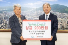보도자료-별난효성마을관리사회적협동조합, 계양구에 이웃 돕기 성금 200만 원 기탁 내용 | 계양구청>정보공개>행정소식