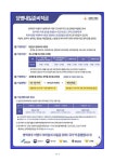 2022-0203-1291 | 해병닷컴 - 해병대 신병 1295기 입영안내문 2023년 6월 26일 입영
