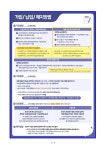 2022-0202-1293 | 해병닷컴 - 해병대 신병 1295기 입영안내문 2023년 6월 26일 입영