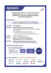 2023-0205-1292 | 해병닷컴 - 해병대 신병 1295기 입영안내문 2023년 6월 26일 입영