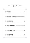 2022-0203-1291 | 해병닷컴 - 해병대 신병 1295기 입영안내문 2023년 6월 26일 입영