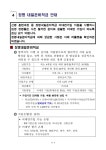 해병닷컴 - 해병대 신병 1296기 입영안내문 2023년 7월 24일 입영