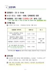 해병닷컴 - 해병대 신병 1298기 입영안내문 2023년 9월 18일 입영