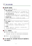 해병닷컴 - 해병대 신병 1299기 입영안내문 2023년 10월 23일 입영