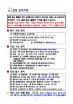 2023-0205-1292 | 해병닷컴 - 해병대 신병 1297기 입영안내문 2023년 8월 28일 입영
