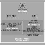 헤어인잡