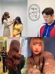 미다인헤어 💚인...( 채용시까지 ) | 헤어인잡 채용정보 - 미용구인구직은 헤어인잡 hairinjob.com