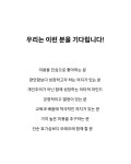 인턴/디자이너/매니저 도르보헤...( 상시모집 ) | 헤어인잡 채용정보 - 미용구인구직은 헤어인잡 hairinjob.com