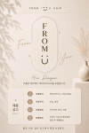 * 프롬유헤어 * 성장 동반자...( 채용시까지 ) | 헤어인잡 채용정보 - 미용구인구직은 헤어인잡 hairinjob.com