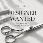 헤어제이벨 운정야당점 디자이...( 채용시까지 ) | 헤어인잡 채용정보 - 미용구인구직은 헤어인잡 hairinjob.com 헤어제이벨 운정야당점...