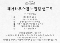 심영수헤어하우스 | 헤어하우스앤 노원점 앤프로(디...( 채용시까지 ) | 헤어인잡 채용정보 - 미용구인구직은 헤어인잡 hairinjob.com