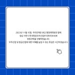 트랙 행사 - 2023-2학기 한국항공우주산업주식회사(KAI) 현장견학